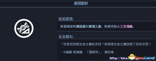 《文明 太空》科技奇迹深度研究 图文详解如何快速发展与富越锦科技流